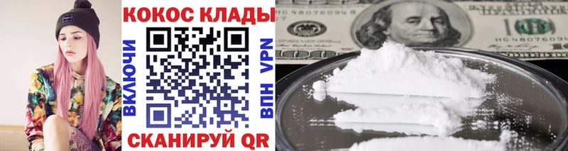 КОКАИН 99%  Кологрив 