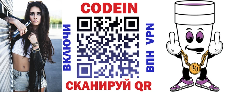 ссылка на мегу зеркало  Кологрив  Кодеин напиток Lean (лин) 