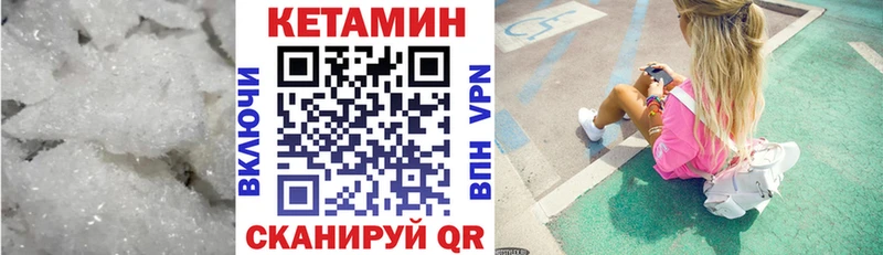 Кетамин ketamine цена наркотик Кологрив